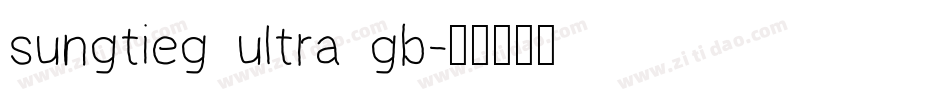 sungtieg ultra gb字体转换
